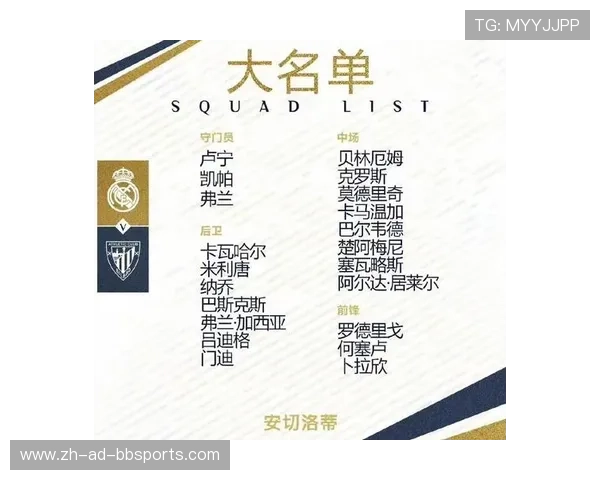 西甲联赛视频直播第30轮比赛安排